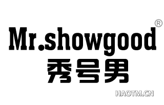 秀号男 MR.SHOWGOOD