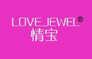 情宝 LOVE JEWEL