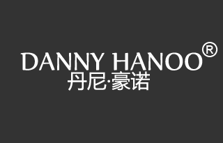 丹尼豪诺 DANNY HANOO