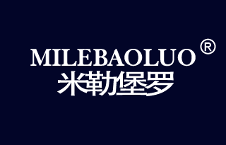 米勒堡罗