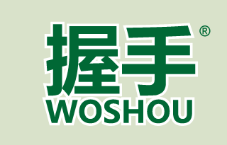 握手 