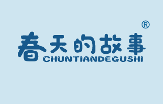 春天的故事 