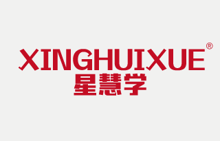 星慧学 