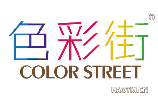 色彩街 COLOR STREET