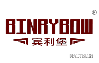 宾利堡 BINRYBOW