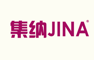 集纳 