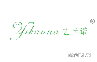 艺咔诺 