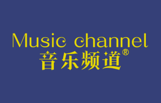 音乐频道 MUSIC CHANNEL