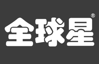 全球星 