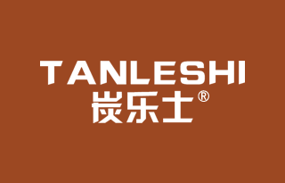 炭乐士 
