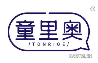 童里奥 TONRIOE