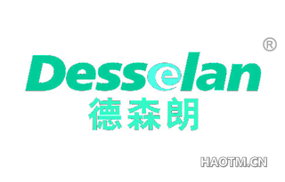 德森朗 DESSELAN