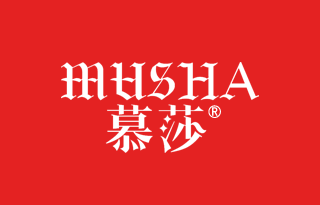 慕莎 MHSHA