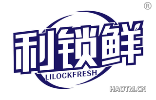 利锁鲜 LILOCKFRESH