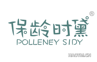 保龄时黛 POLLENEY SIDY