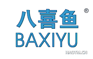 八喜鱼