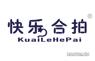 快乐合拍