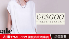 GESGOO旗舰店