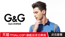 G&G服饰旗舰店(厦门)