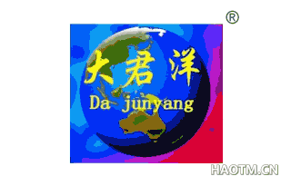 大君洋