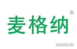麦格纳