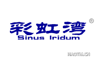 彩虹湾 SINUS IRIDUM