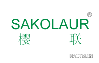 樱联 SAKOLAUR