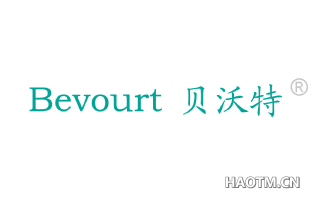 贝沃特 BEVOURT