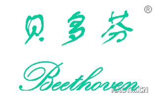贝多芬