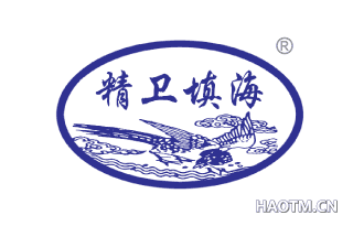 精卫填海