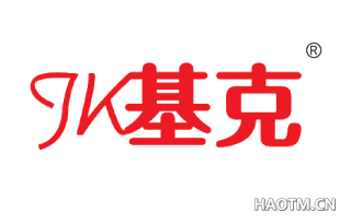基克 JK