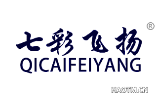 七彩飞扬
