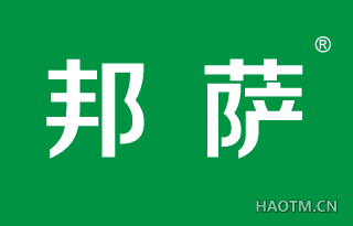 邦萨