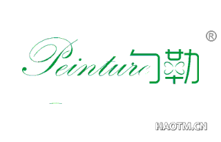 勾勒 PEINTURE