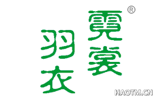 霓裳羽衣 