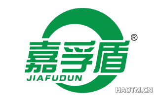 嘉孚盾 