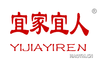 宜家宜人 