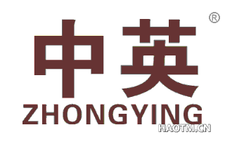 中英 