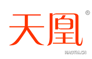 天凰 
