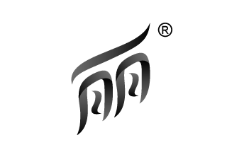 丽 
