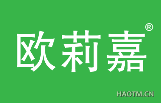 欧莉嘉