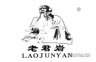老君岩