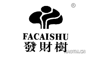 发财树