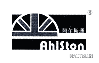 阿尔斯通;AHISTON