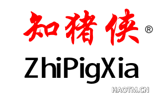 知猪侠;ZHIPIGXIA