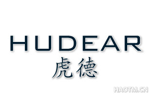 虎德;HUDEAR