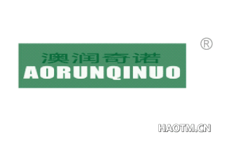 澳润奇诺 