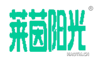 莱茵阳光 