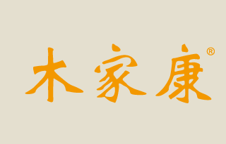 木家康 