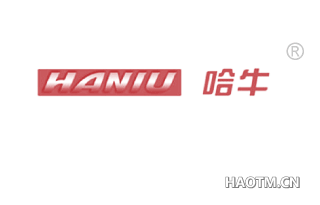 哈牛 